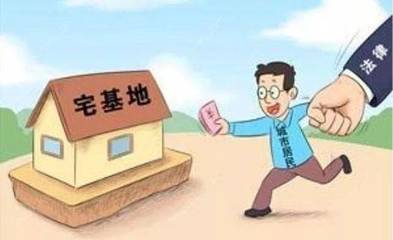 以案說法 城鎮(zhèn)居民購買農(nóng)村宅基地，轉(zhuǎn)讓協(xié)議為何被判無效？
