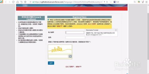 美國商務(wù)簽證申請費用繳納與酒店預(yù)訂指南